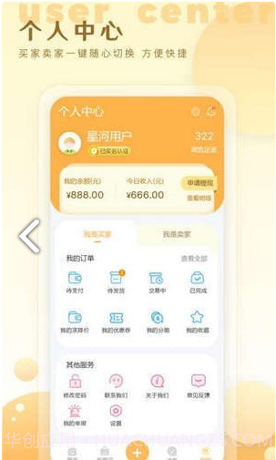 星河账号业务平台截图4