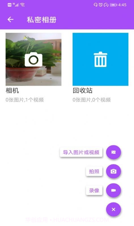 小乐分身隐藏截图2 小乐分身隐藏截图2