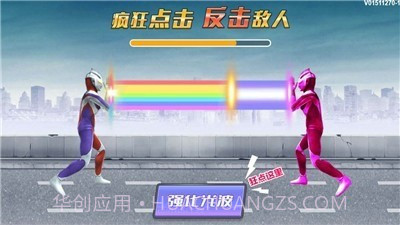 高能凹凸怪截图2