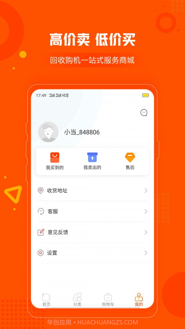 小当严选截图3 小当严选截图3