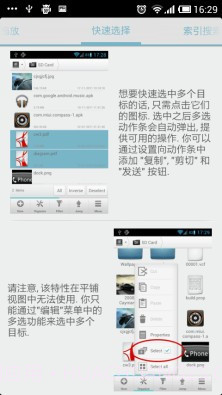 solid资源管理器 (Solid Explorer)截图4
