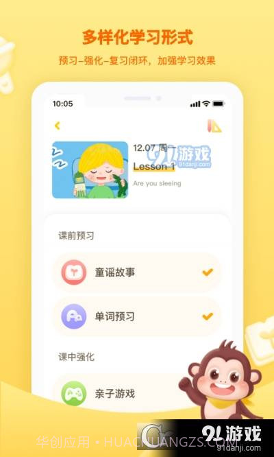 唱唱乐学堂（英语学习）截图2