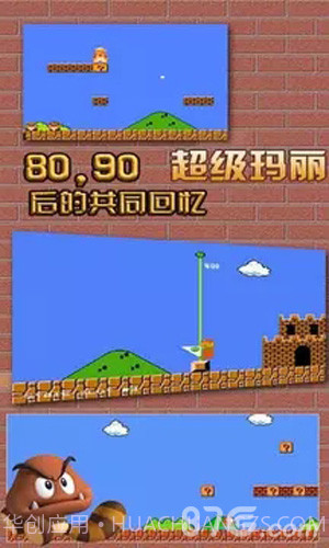 超级玛丽经典手机版截图3 超级玛丽经典手机版截图3