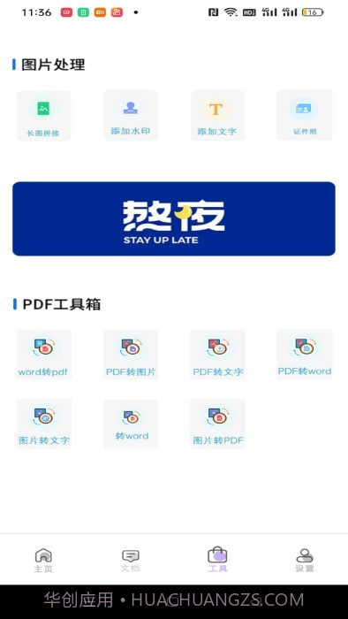 全能扫描王hd版本截图4 全能扫描王hd版本截图4