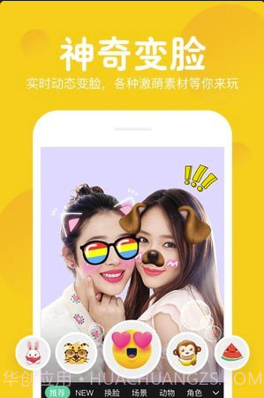 指尖变脸相机(趣味变脸)V1.6.13 安卓最新版截图1 指尖变脸相机(趣味变脸)V1.6.13 安卓最新版截图1