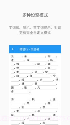 背诵助手截图3