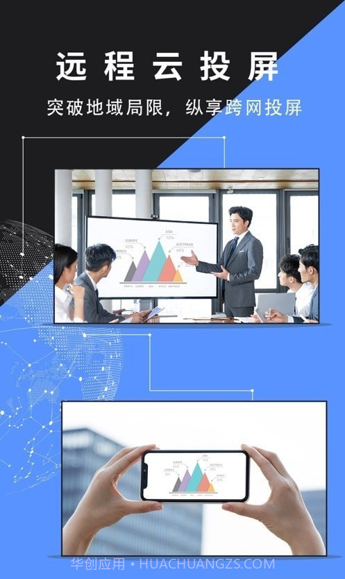 幕连投屏截图2 幕连投屏截图2