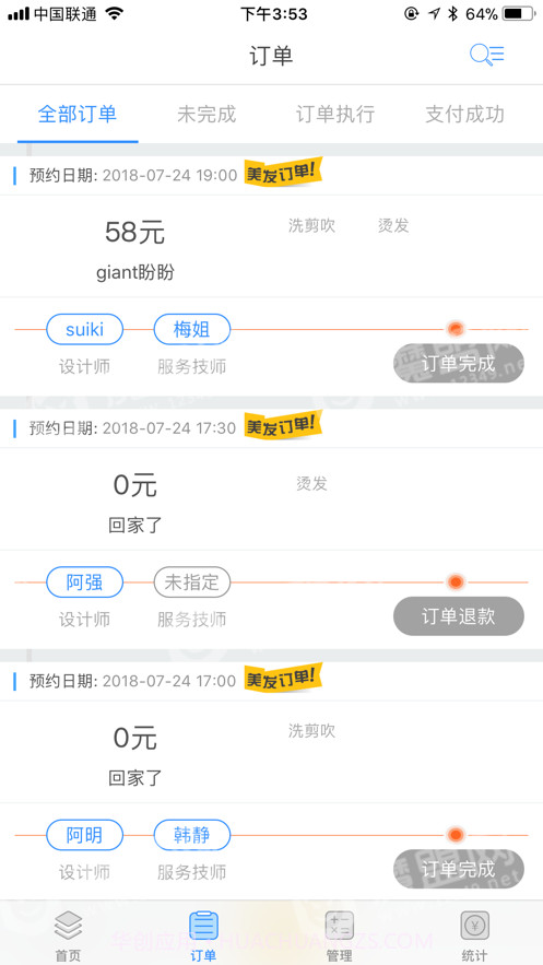 匠人之家截图1 匠人之家截图1