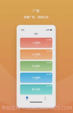 随发截图3