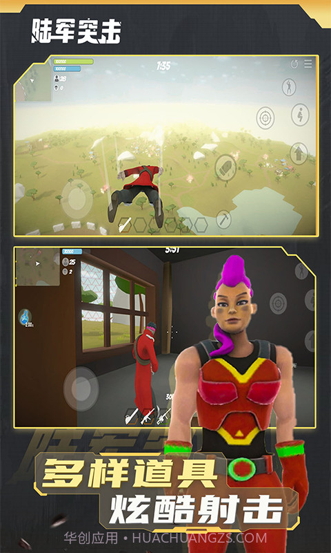 陆军突击截图4 陆军突击截图4