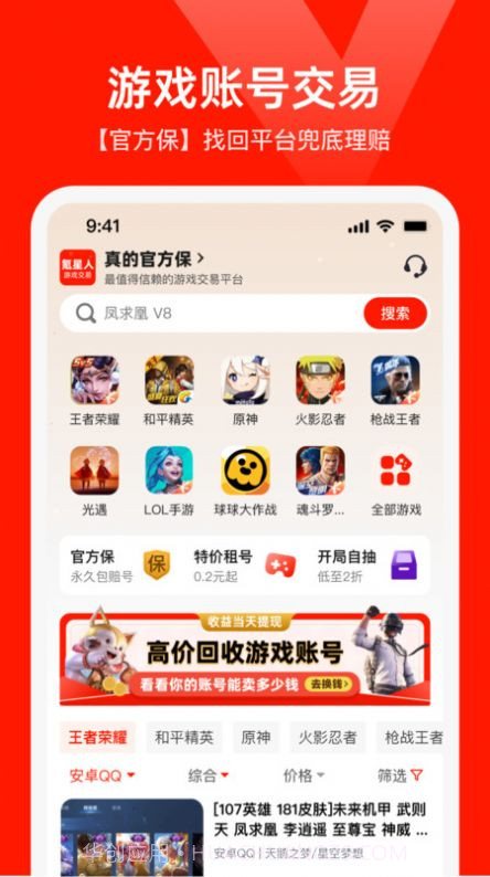 买号网截图2