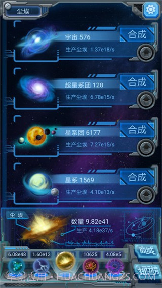 物种起源无限钻石存档截图2