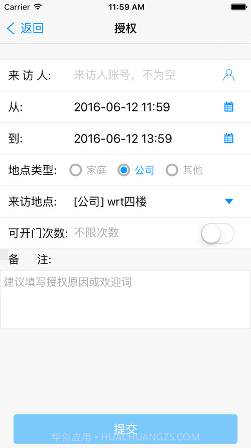 蓝牙门控截图4 蓝牙门控截图4