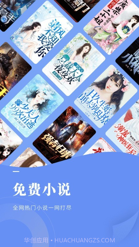 疯狂小说截图1 疯狂小说截图1