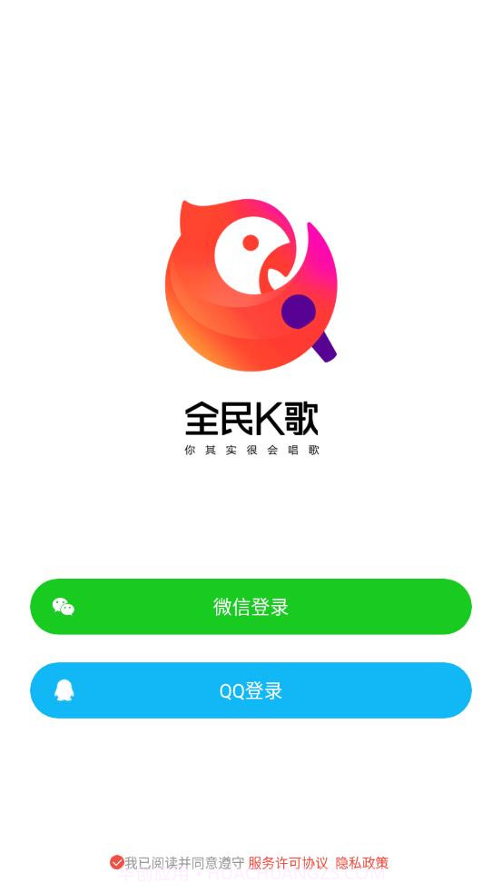 全民K歌旧版本截图2 全民K歌旧版本截图2