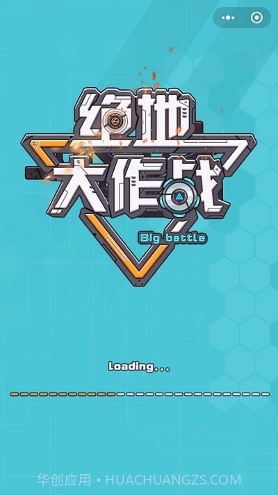 绝地大作战像素截图1