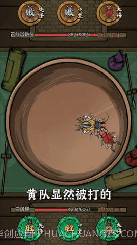 促织大师截图2 促织大师截图2