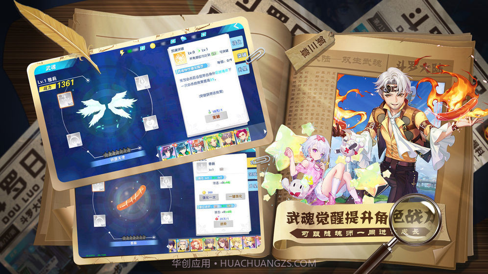 斗罗十年手游截图1