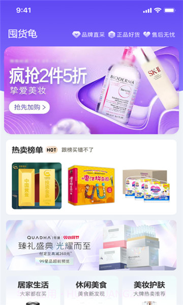 囤货龟截图3 囤货龟截图3