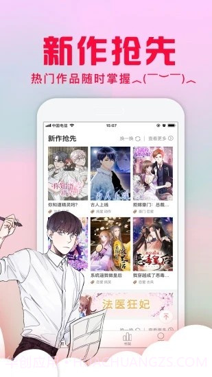 白颜漫画截图2 白颜漫画截图2