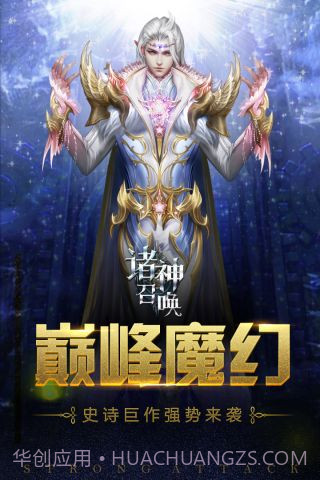 诸神召唤微信小游戏截图1 诸神召唤微信小游戏截图1