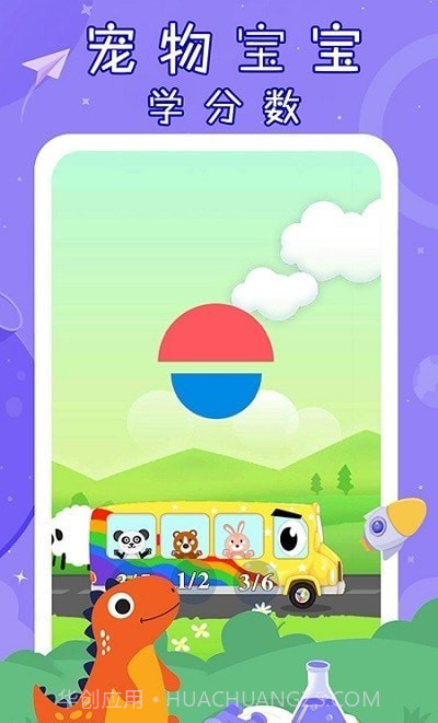 儿童宝宝数学启蒙截图2