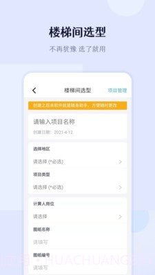 建识截图2 建识截图2