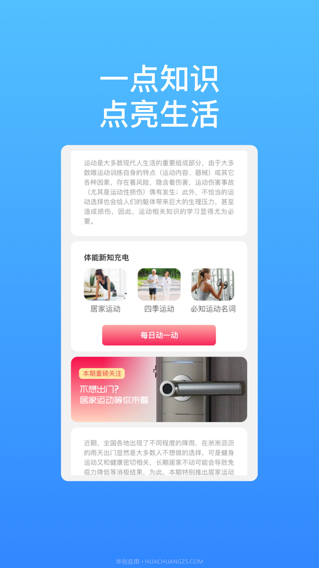 云端智连wifi截图3 云端智连wifi截图3