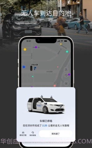 安途AutoX截图2 安途AutoX截图2