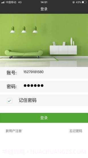 柚子智慧电医生截图1 柚子智慧电医生截图1