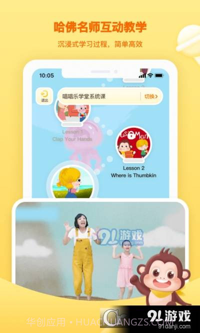 唱唱乐学堂（英语学习）截图3