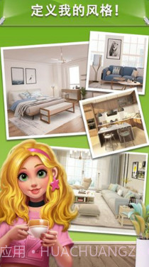 我的小家无限金币版截图2