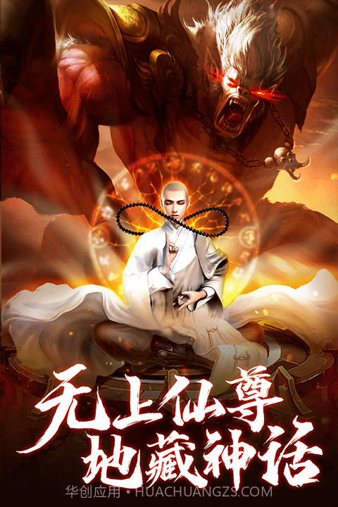 青云诀之伏魔截图3