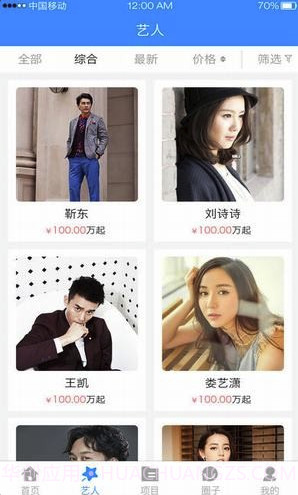 星直约(星直约stargoo)V1.0.3 截图3 星直约(星直约stargoo)V1.0.3 截图3