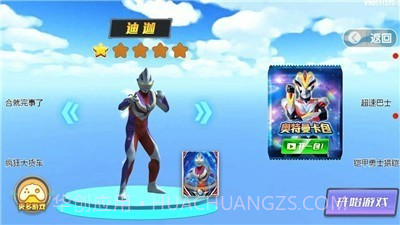 高能凹凸怪截图1