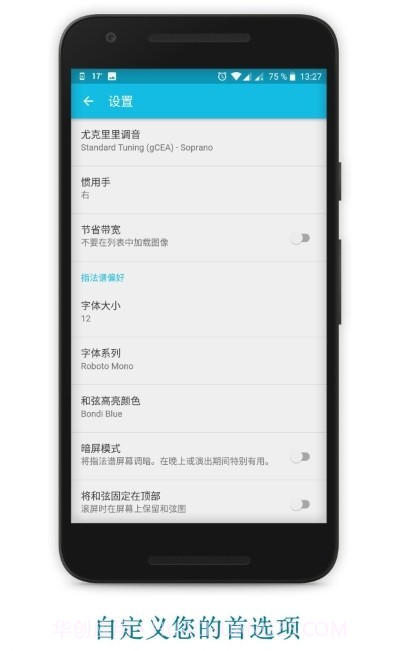 尤克里里琴指法谱截图3 尤克里里琴指法谱截图3