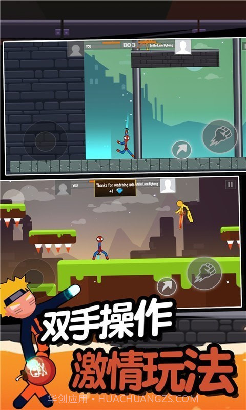 火柴人激斗截图5 火柴人激斗截图5