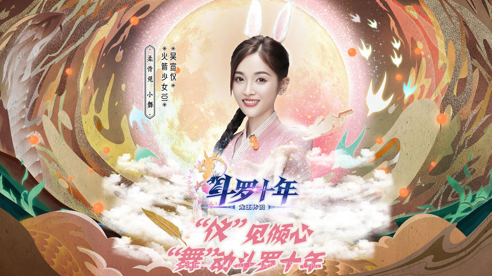 斗罗十年手游截图4