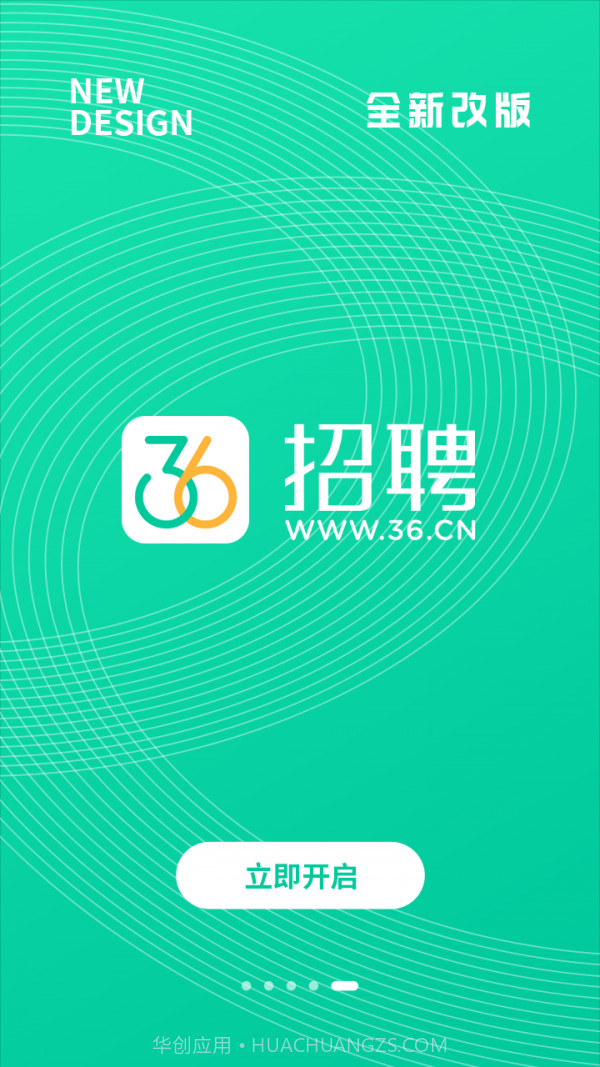 36招聘截图1