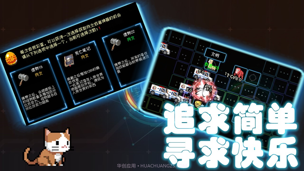 塔塔塔塔塔防截图4