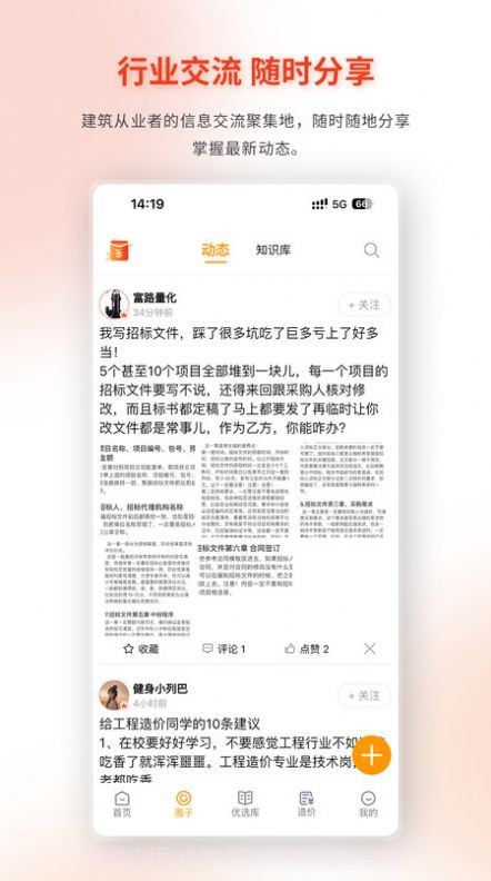 数建达截图3 数建达截图3