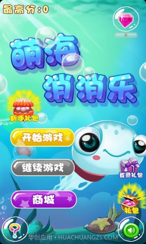 萌海消消乐截图1 萌海消消乐截图1