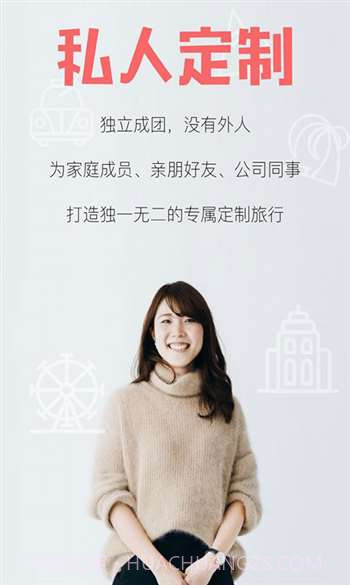 斑马旅游截图1 斑马旅游截图1