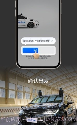 安途AutoX截图3 安途AutoX截图3