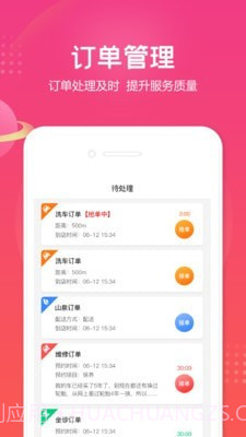 小布店家截图4 小布店家截图4