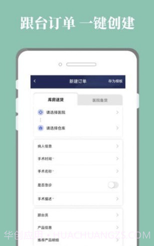 有台手术截图3 有台手术截图3