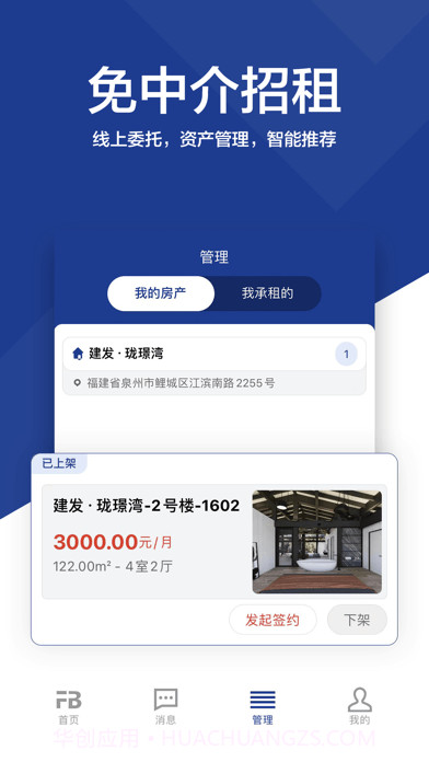 房呗截图1 房呗截图1