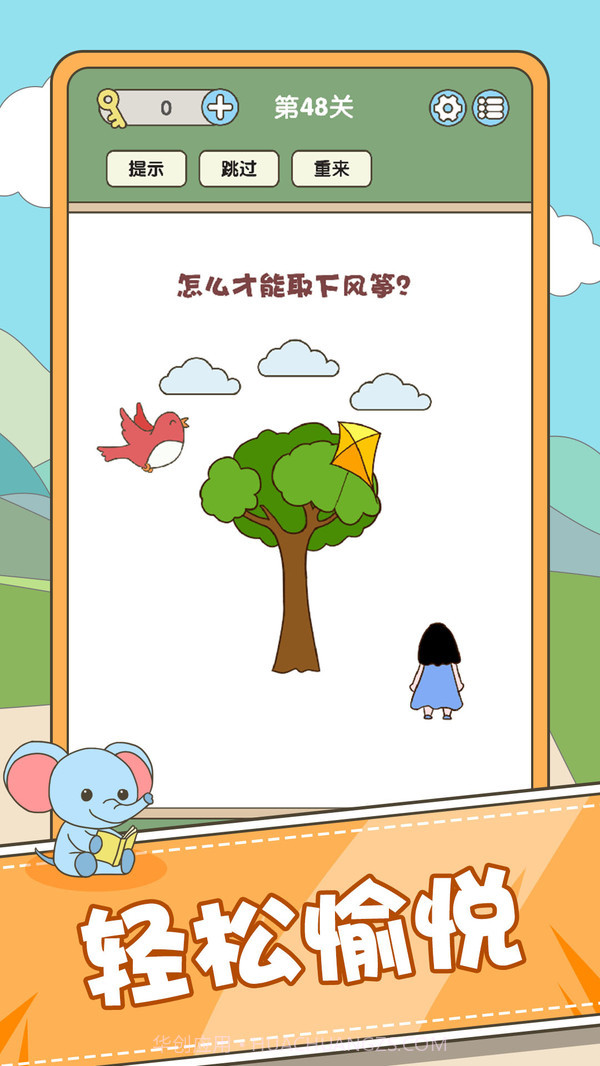 全民脑力挑战截图3 全民脑力挑战截图3