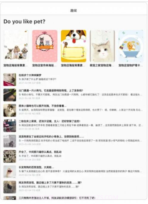 小爱宠物口令截图1