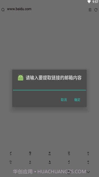 极影浏览器截图4 极影浏览器截图4